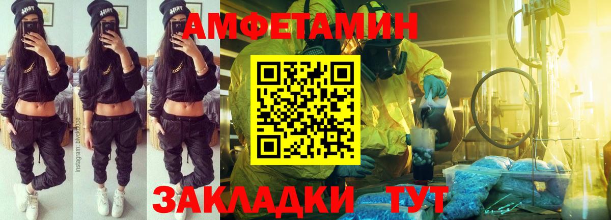 Amphetamine 98% Нововоронеж