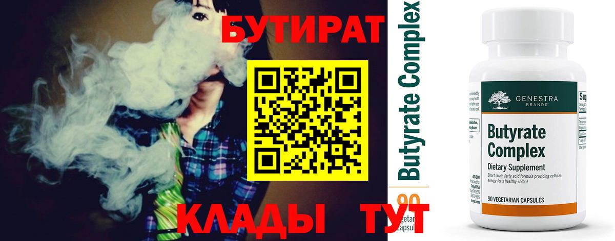 Бутират жидкий экстази Нововоронеж