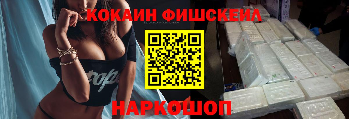 Нововоронеж  COCAIN Колумбийский  Cocaine Боливия  Вход с VPN 