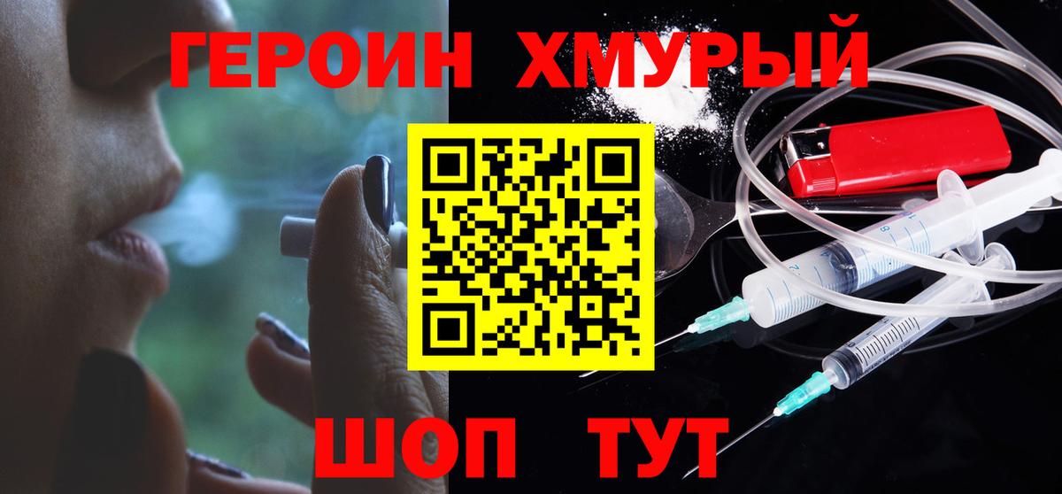 ГЕРОИН гречка Нововоронеж
