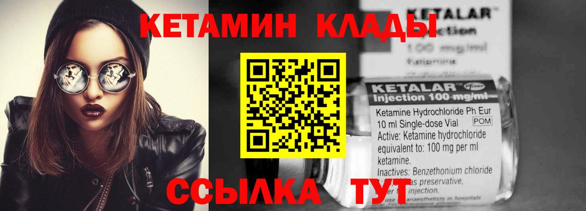 ОМГ ОМГ ONION  Кетамин ketamine  Вход с VPN  Нововоронеж  КЕТАМИН ketamine 