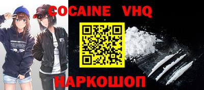 кокаин VHQ Волжский