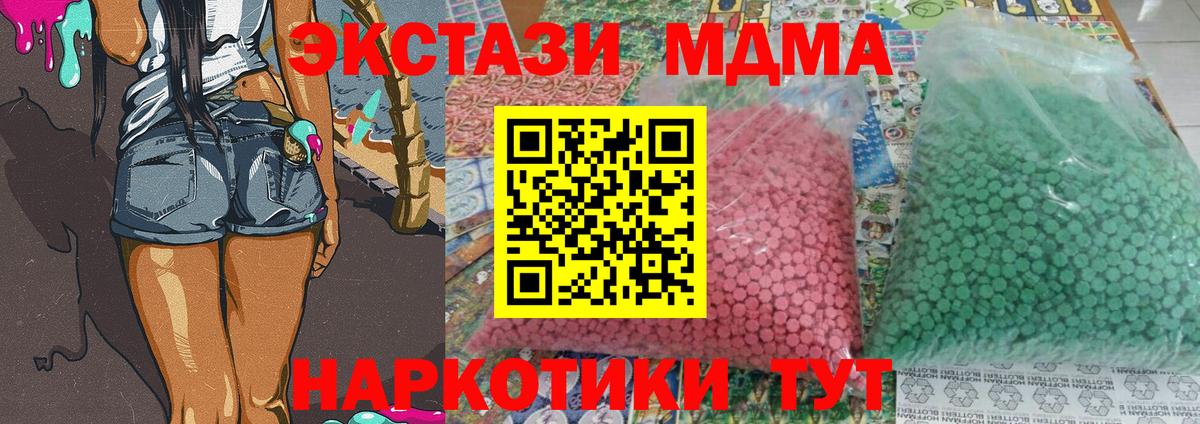 MDMA VHQ  МДМА молли  Нововоронеж  Вход с VPN 