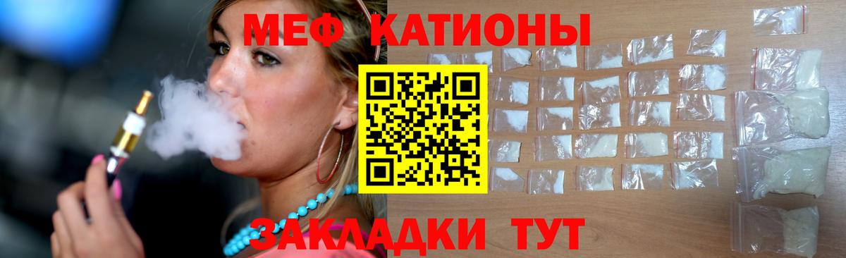 МЕФ кристаллы Нововоронеж