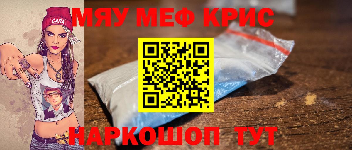 Мефедрон 4 MMC  Вход с VPN  МЕФ кристаллы  МЕФ  Нововоронеж 