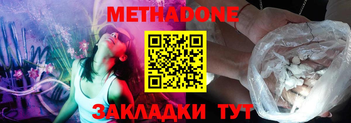 darknet клад  Вход с VPN  Метадон methadone  Нововоронеж  МЕТАДОН VHQ  blacksprut как зайти 