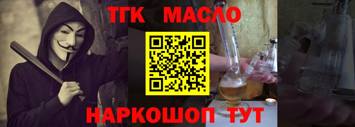 ТГК Wax  ТГК гашишное масло  Вход с VPN  что такое   Нововоронеж 
