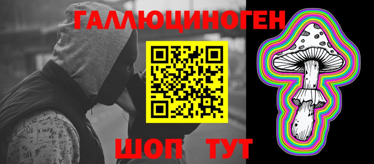 Галлюциногенные грибы ЛСД Нововоронеж